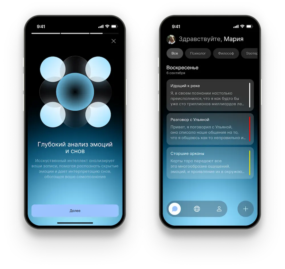 Дневник настроений