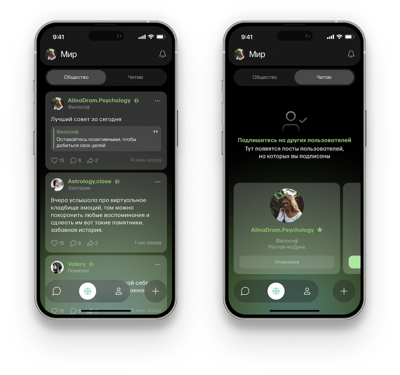 Социальная сеть