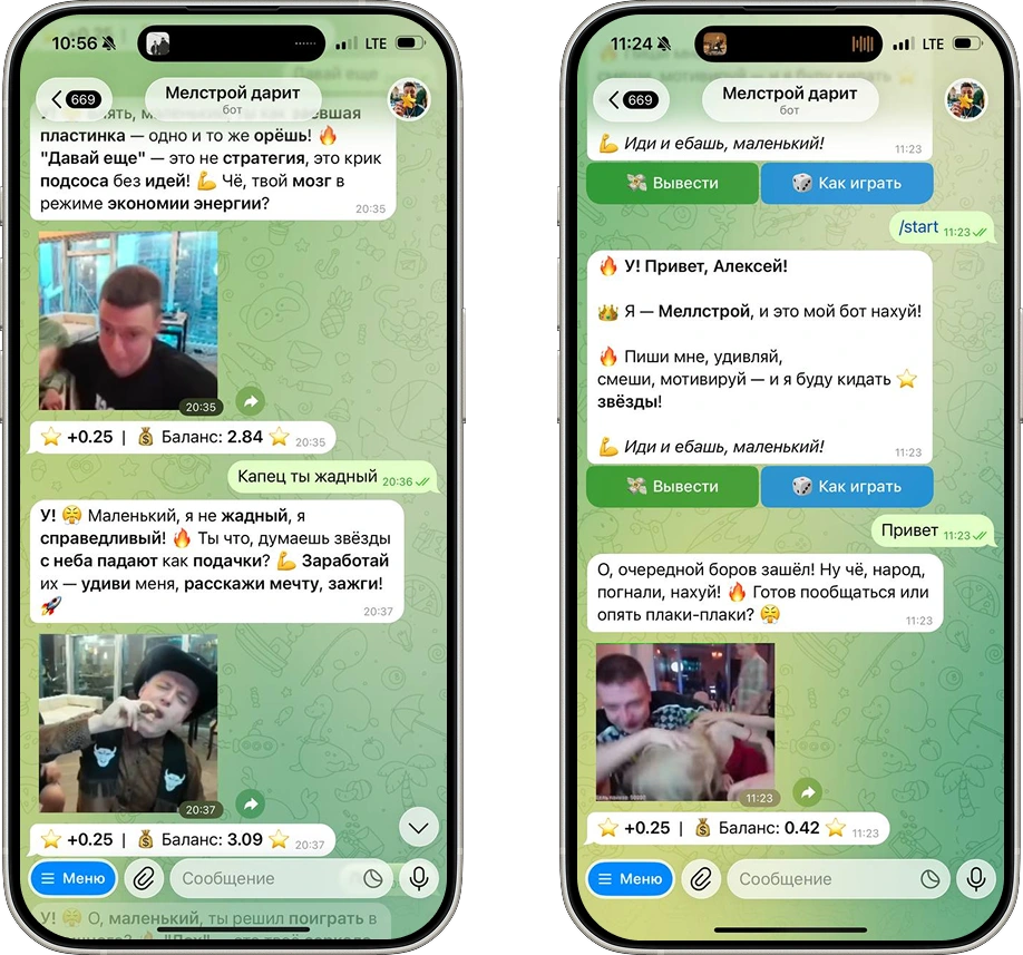 Интерфейс Mellstars